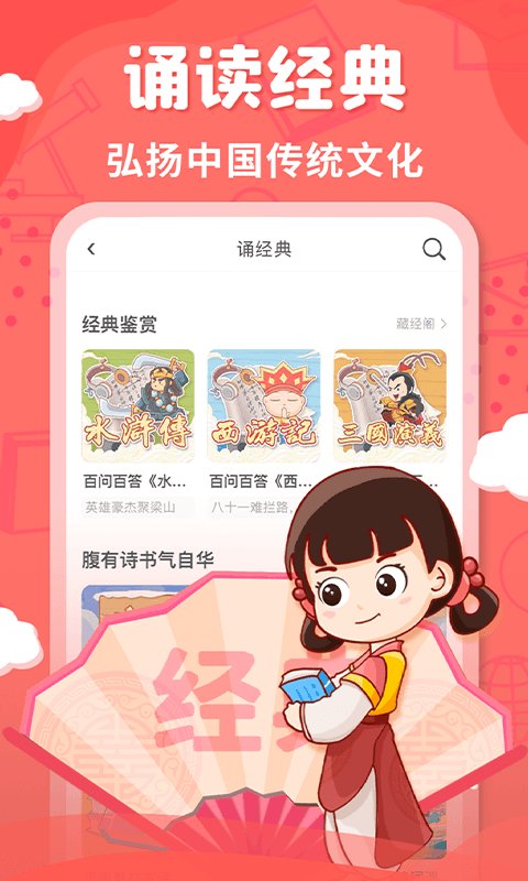出口成章 官方下载手机软件app截图