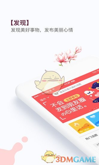 我主良缘 手机版手机软件app截图