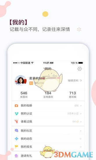 我主良缘 手机版手机软件app截图