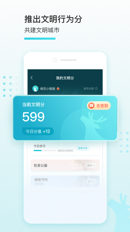 我的盐城 新冠疫苗接种手机软件app截图