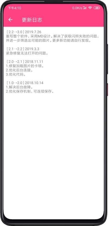 闪截大师 官方下载手机软件app截图
