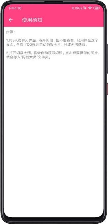 闪截大师 官方下载手机软件app截图