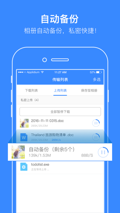 听中国 在线听书手机软件app截图