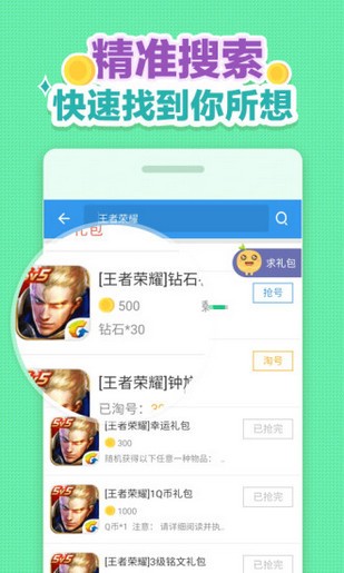 小苹果cf助手手机软件app截图