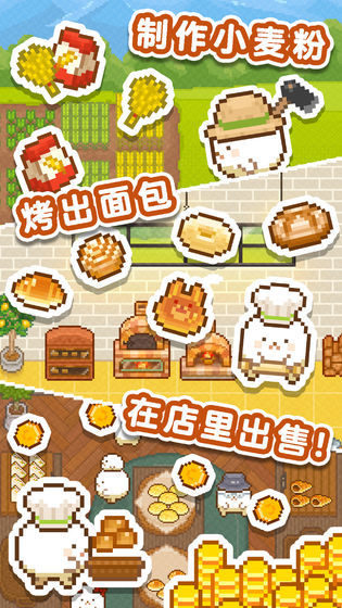 妖精面包房 最新版手游app截图