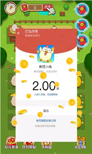 疯狂小鸡 红包版手游app截图