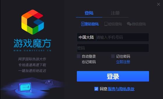 魔方游戏盒 steam官网手机软件app截图