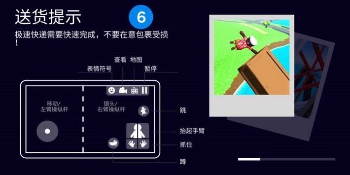 可靠快递模拟器手游app截图