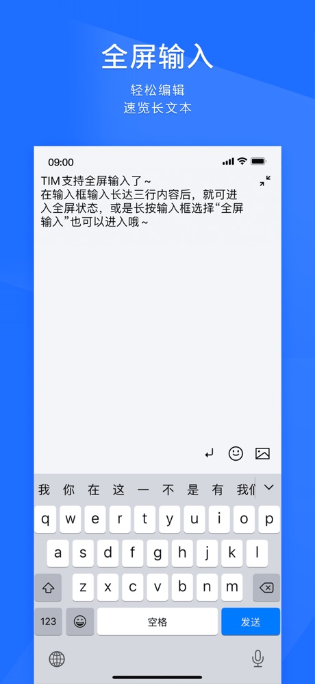 腾讯TIM 最新版手机软件app截图