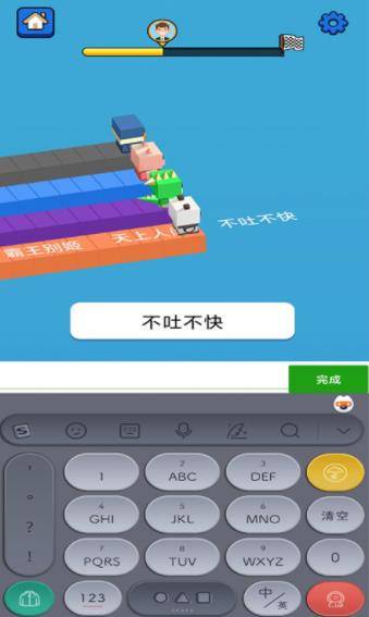 汉字快跑手游app截图