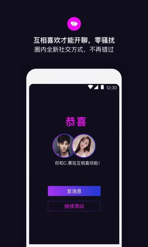 丝目 字母圈手机软件app截图