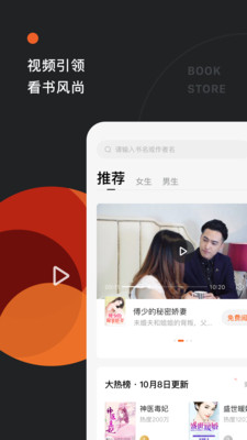 番茄免费小说 3.5.0版手机软件app截图