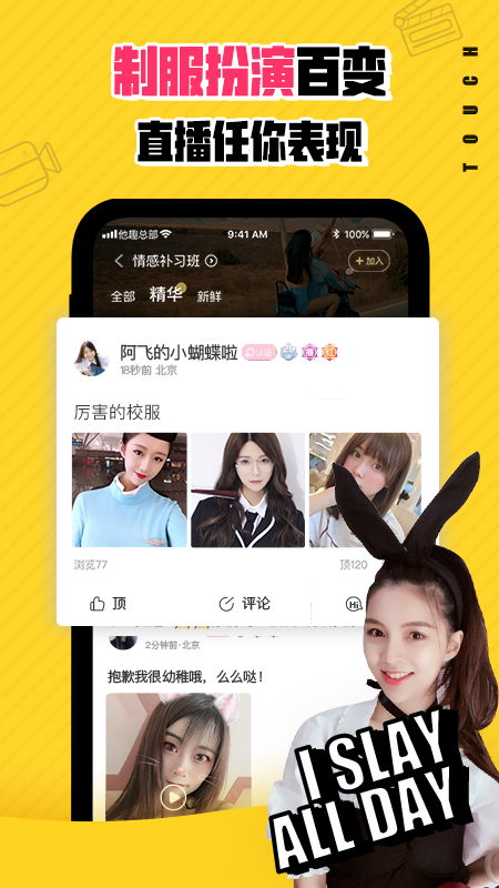 他趣交友 免费版手机软件app截图