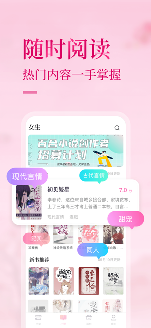 悸花乐读手机软件app截图