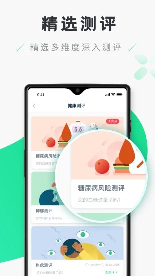 禾连健康 app下载手机软件app截图