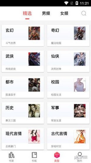 有兔阅读 免广告版手机软件app截图