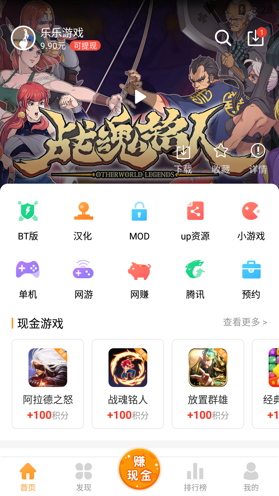 乐乐游戏盒子 最新版手机软件app截图