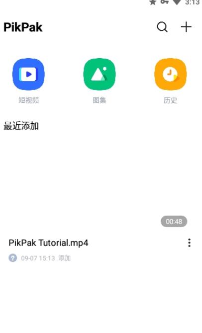 pikpak手机软件app截图