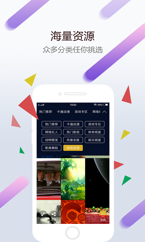 wallpaper 官网版手机软件app截图