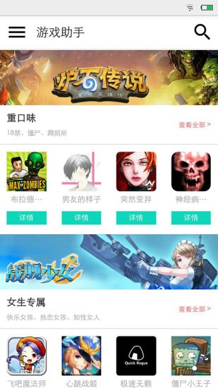 疯子游戏助手 手机版手机软件app截图