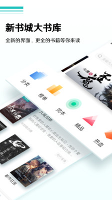 柚读小说 最新版手机软件app截图