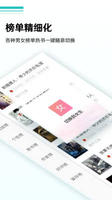 柚读小说 最新版手机软件app截图