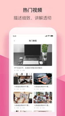 PPT制作幻灯片手机软件app截图