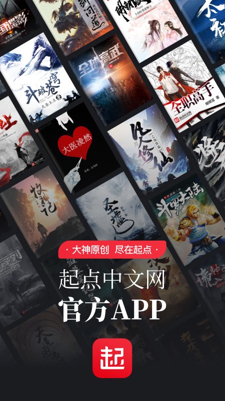 起点读书 手机版手机软件app截图