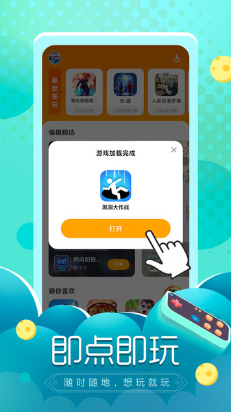 摸摸鱼游戏 正版手机软件app截图