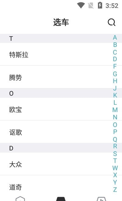 咪车手机软件app截图