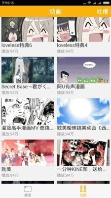 八一漫画 免费版手机软件app截图