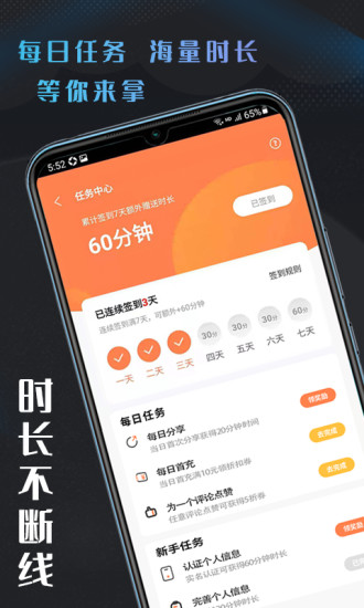 易点玩云游戏手机软件app截图