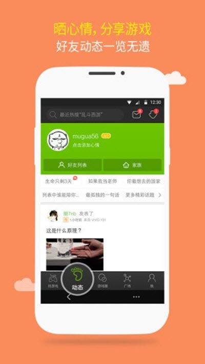 7399游戏盒 极速版手机软件app截图
