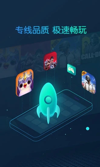 cc加速器 正版手机软件app截图