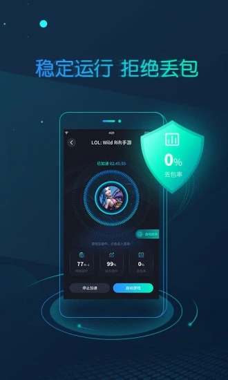 cc加速器 正版手机软件app截图