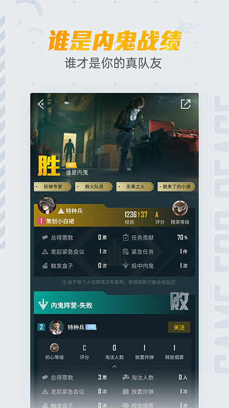 和平营地 普通下载手机软件app截图