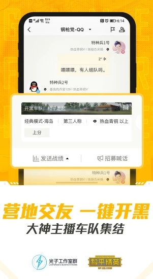 和平营地 体验版手机软件app截图