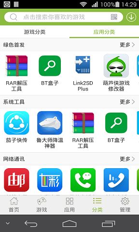 2265游戏盒子 手机版手机软件app截图