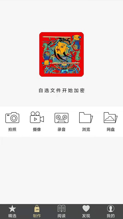 鹏保宝 app最新版手机软件app截图