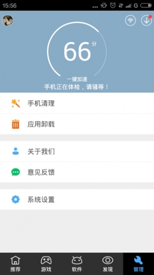 骑士助手 手机版手机软件app截图