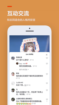 233乐园 2.46.3.0版手机软件app截图