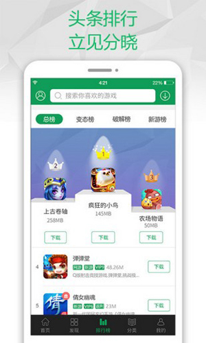 2377游戏盒 免费下载手机软件app截图