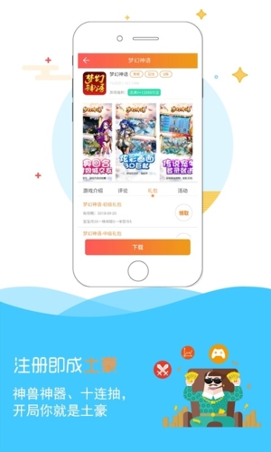 2377游戏盒 免费下载手机软件app截图