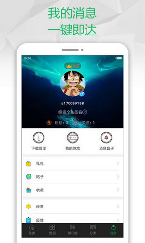 2377游戏盒 免费下载手机软件app截图