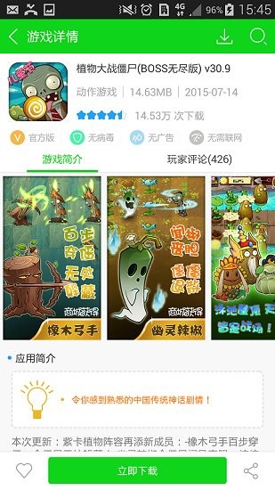 3677游戏盒 正版手机软件app截图