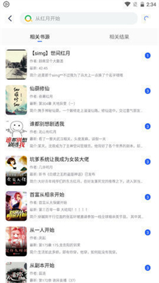 柠檬小说书源手机软件app截图