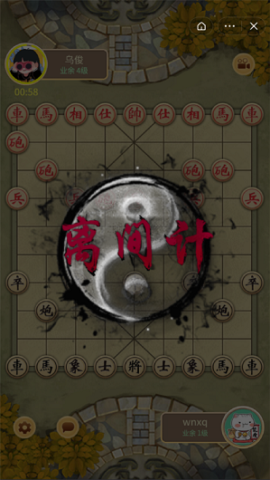 万宁象棋 兵法版手游app截图