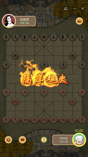 万宁象棋 兵法版手游app截图