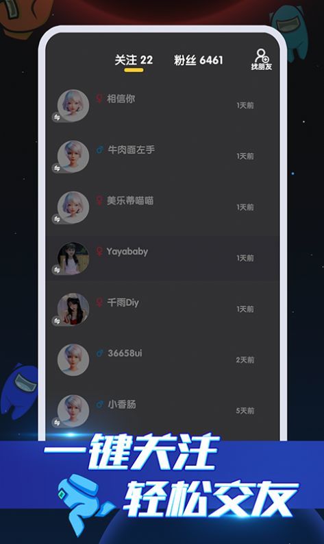 嘿嘿太空杀 2021最新中文版手游app截图
