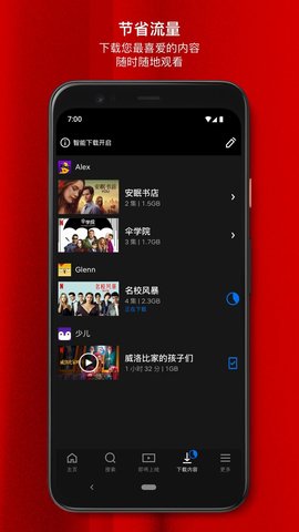 网飞netflix 官方版手机软件app截图